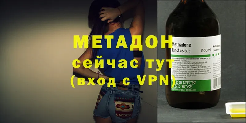 Метадон methadone  наркотики  Анапа 